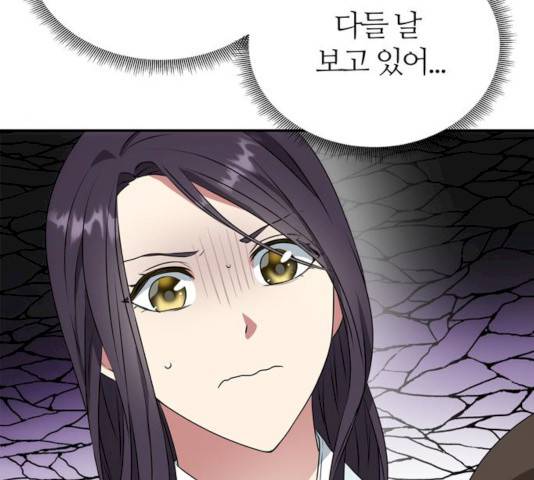 NG불가 8화 100