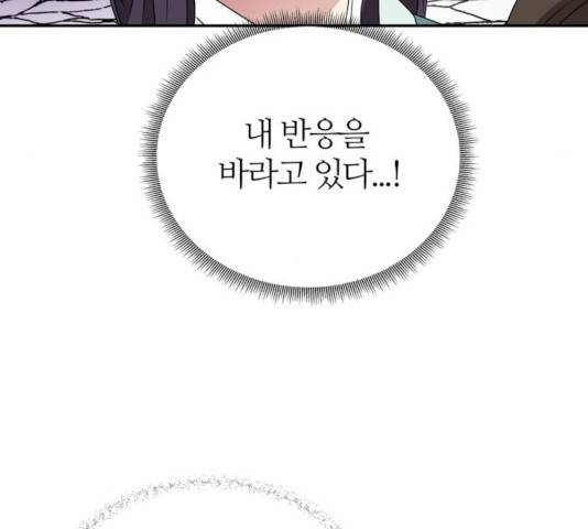 NG불가 8화 101