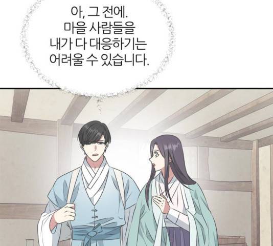 NG불가 8화 102