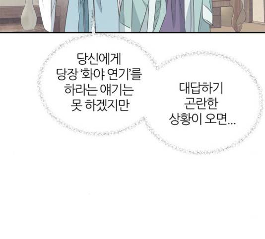 NG불가 8화 103