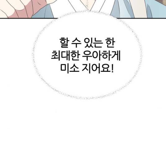 NG불가 8화 105