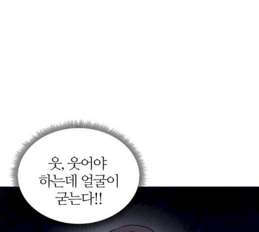 NG불가 8화 106