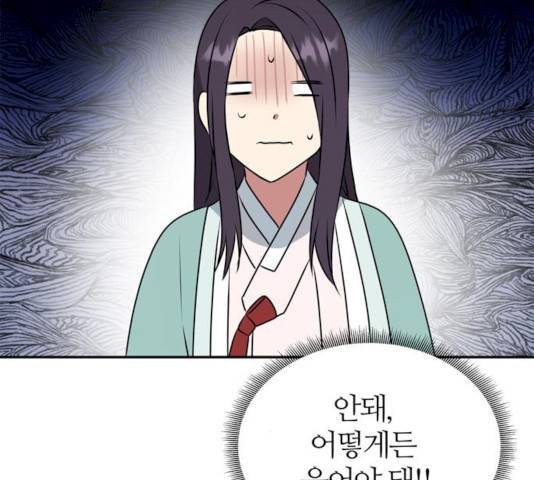 NG불가 8화 107