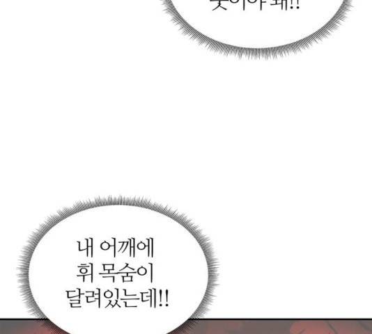 NG불가 8화 108