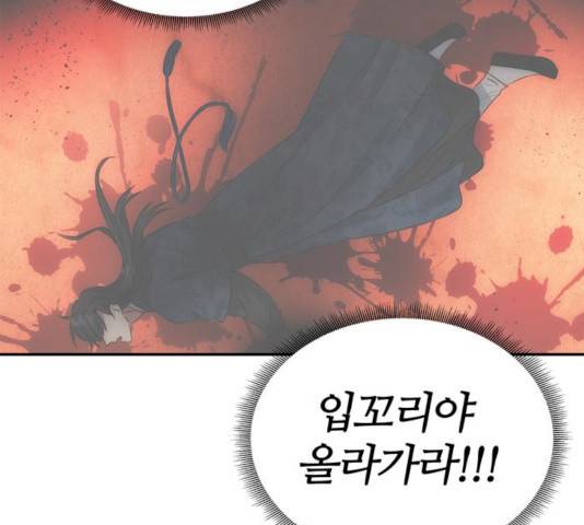 NG불가 8화 109