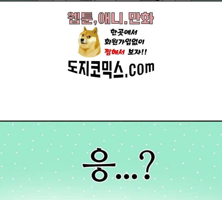 NG불가 8화 112