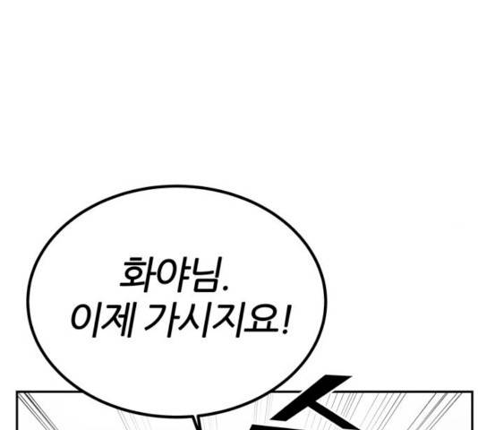 NG불가 8화 114