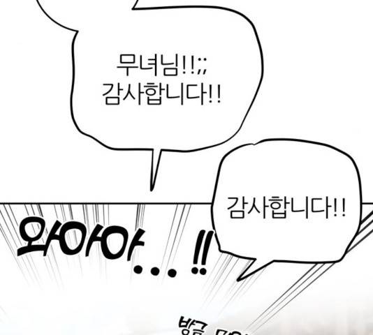 NG불가 8화 117