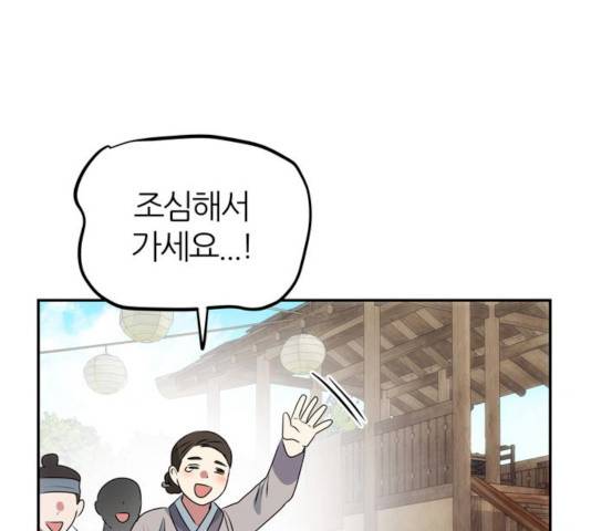 NG불가 8화 119