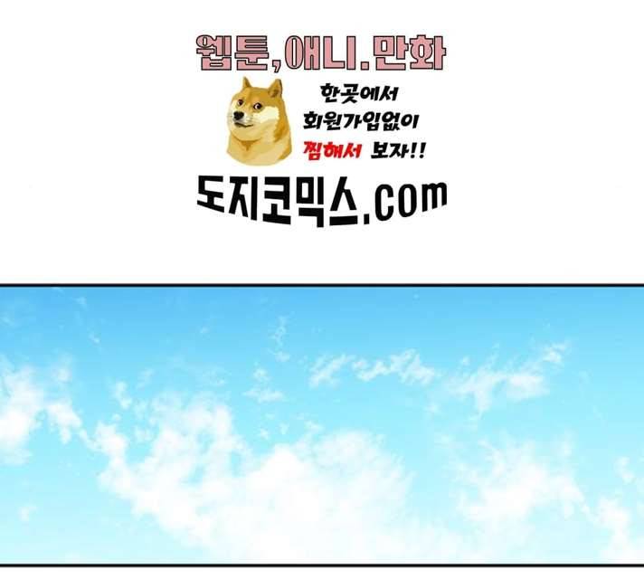 NG불가 8화 123