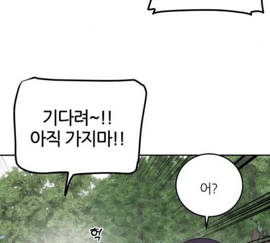 NG불가 8화 126