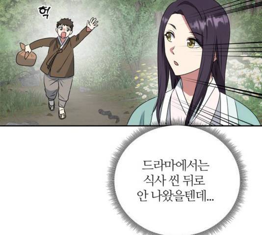 NG불가 8화 127