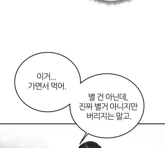 NG불가 8화 128
