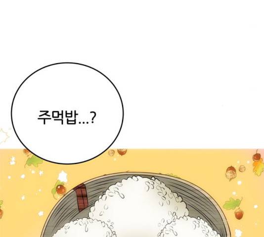 NG불가 8화 130