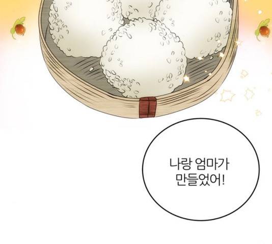NG불가 8화 131