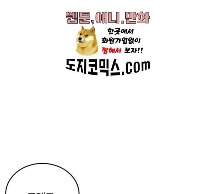 NG불가 8화 132