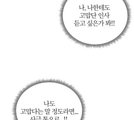 NG불가 8화 136