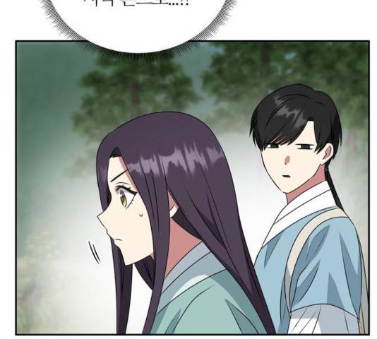 NG불가 8화 137