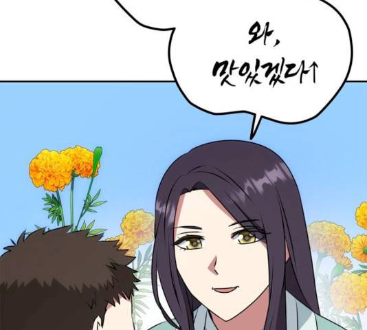 NG불가 8화 139