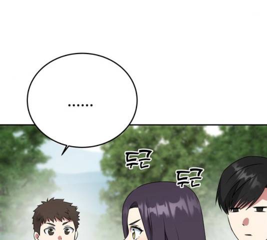 NG불가 8화 141