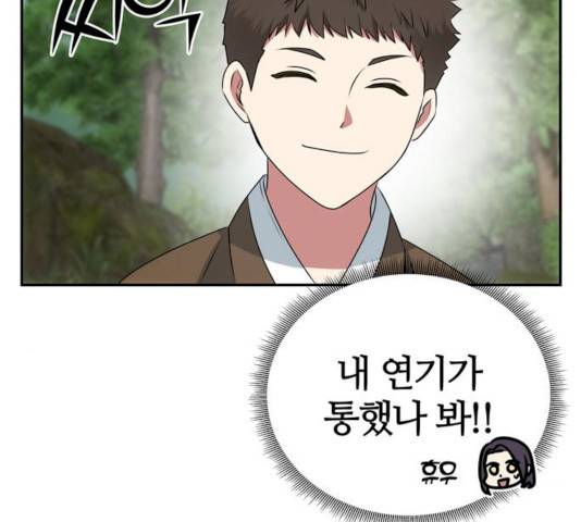 NG불가 8화 143