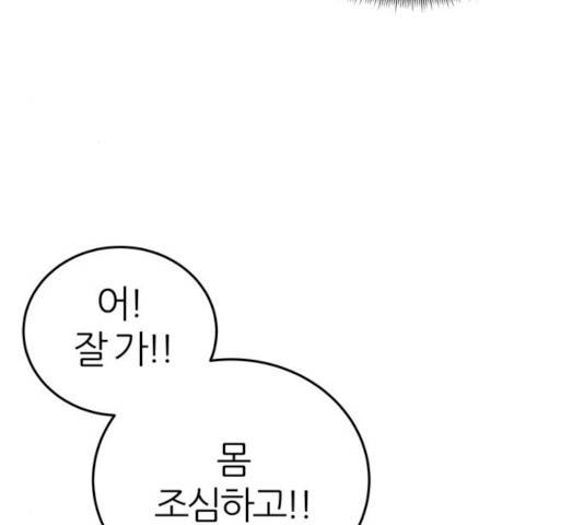 NG불가 8화 144