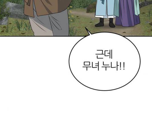 NG불가 8화 146