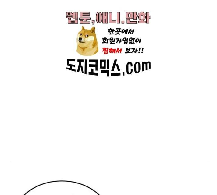 NG불가 8화 149