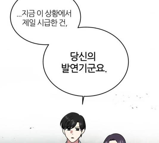 NG불가 8화 150