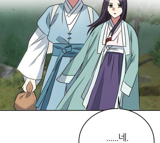NG불가 8화 151