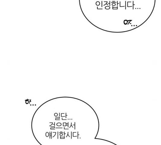 NG불가 8화 152