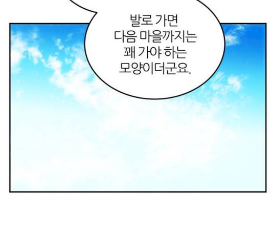 NG불가 8화 153