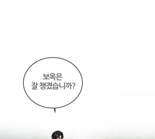 NG불가 8화 154