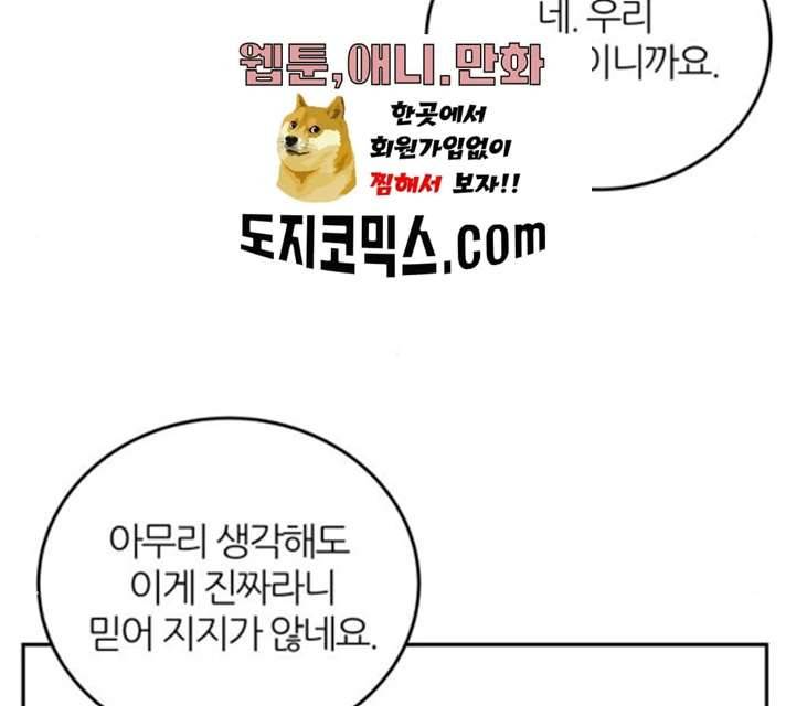 NG불가 8화 156