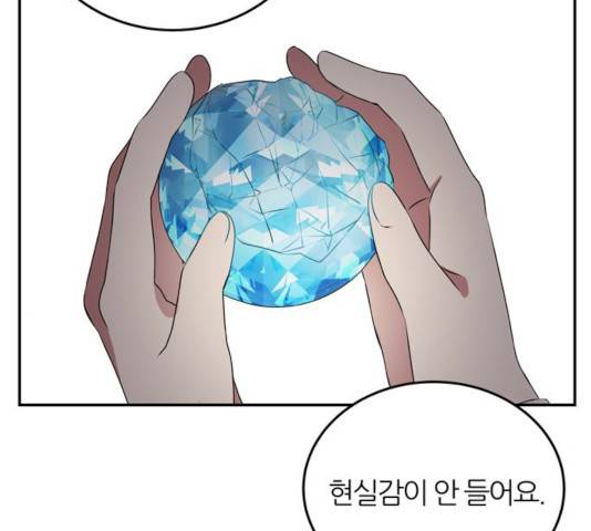 NG불가 8화 157