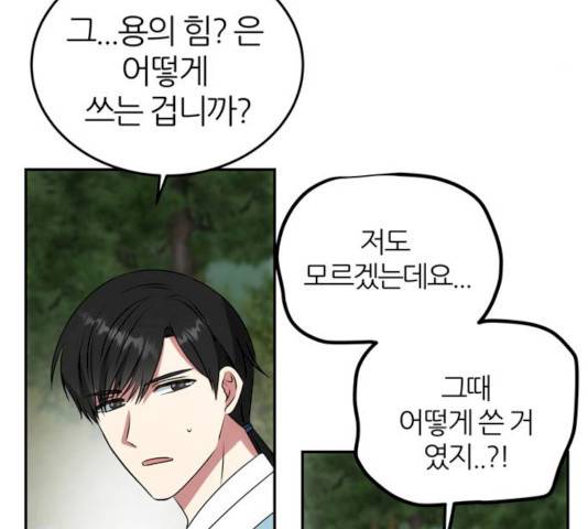 NG불가 8화 159