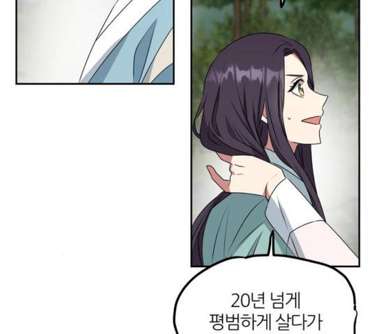 NG불가 8화 160