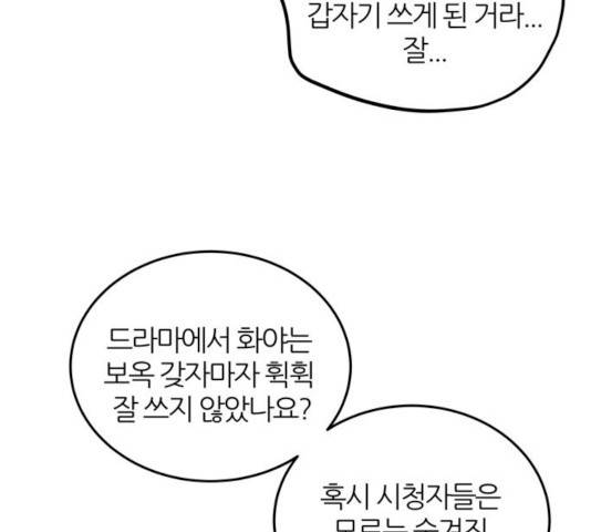 NG불가 8화 161