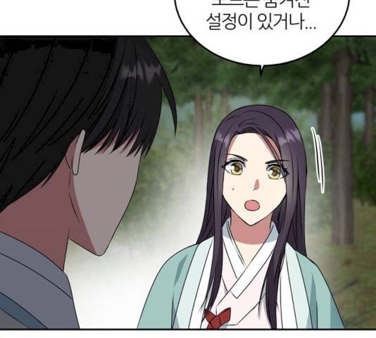 NG불가 8화 162