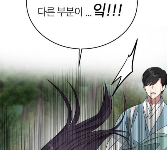 NG불가 8화 164
