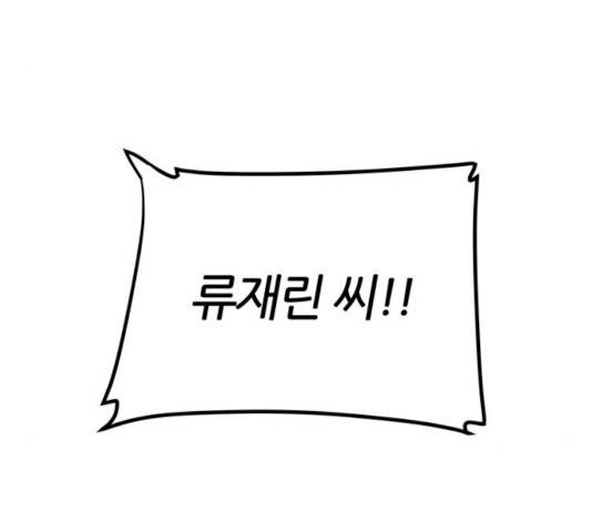NG불가 8화 167