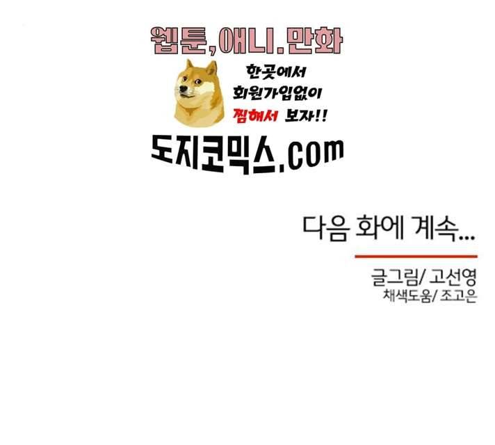 NG불가 8화 168