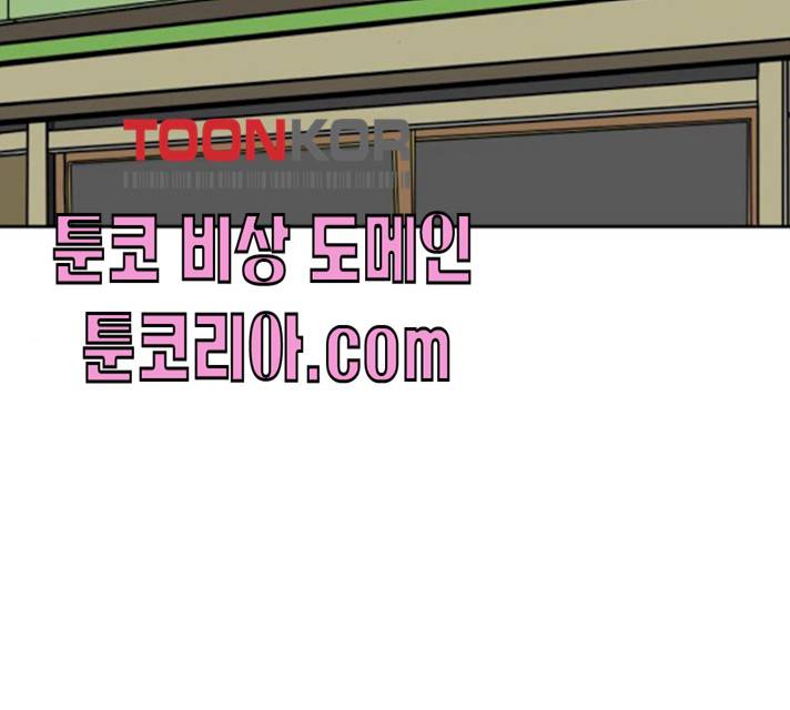 위아더좀비 24화 2