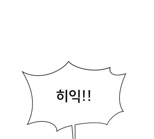 위아더좀비 24화 3