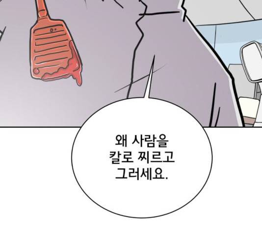 위아더좀비 24화 8