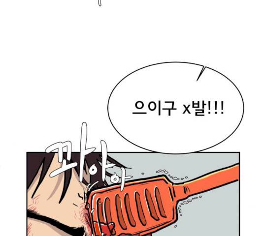 위아더좀비 24화 11