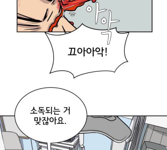 위아더좀비 24화 12