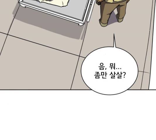 위아더좀비 24화 14