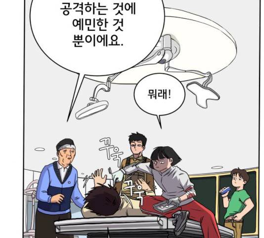 위아더좀비 24화 16