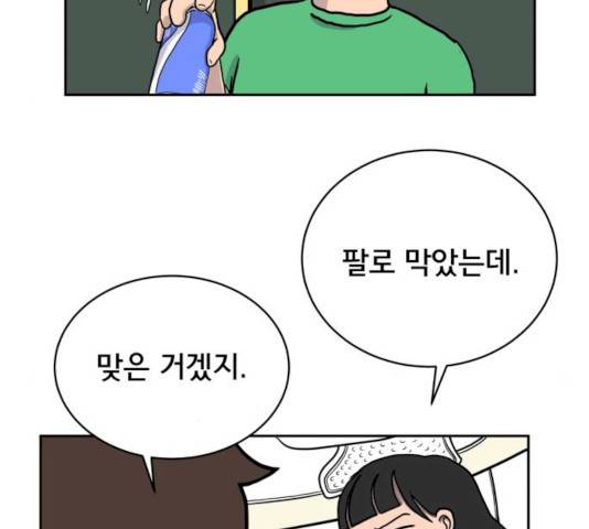 위아더좀비 24화 19